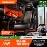 andaseaT安德斯特电竞椅电脑椅虎头椅人体工学办公椅 战神王座 机械虎黑色