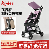 凯利童车（kinlee）凯利TS208口袋式推车一键收车轻便遛娃神奇大储物篮可坐可半躺 TS208A pro 风信紫 至尊版【26年新款 加厚支撑头枕】