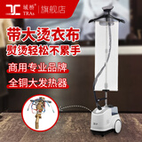 域桥 挂烫机家用服装店商用大蒸汽大功率熨烫机全铜芯手持烫衣服烫衣机立式2000W 白色2000瓦+熨衣布