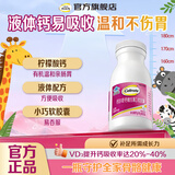 钙尔奇（Caltrate）儿童液体钙片补钙铂金液体钙青少年维生素D3钙片软胶囊营养品 【追高基础期 90粒*1瓶 】成长激活 7岁以上青少年、成人