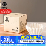 Hero咖啡滤纸 滴漏式手冲咖啡过滤纸 蛋糕碗型过滤杯50片装