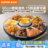 苏泊尔（SUPOR）暖菜板饭菜保温板热菜板 加热桌垫 解冻加热板BZ60A801D（圆形60CM）