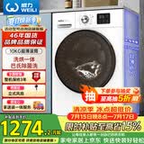 威力（WEILI）滚筒洗衣机 10KG全自动洗烘一体 超薄变频一级 巴氏除菌以旧换新送装一体XQG100-1016DPHX