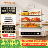九阳（Joyoung）电蒸锅快速蒸汽26L三层大容量家用多功能电蒸箱多用途锅智能预约透明视窗外置水箱不锈钢蒸片GZ866