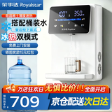 荣事达(Royalstar)管线机制冷制热一体壁挂式直饮水机 家用餐边柜即热式饮水机 自吸式 接下置桶装水 【青白色冰热款】自吸桶装水|上门安装|UV杀菌