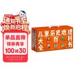 儿童历史地理大百科全书绘本礼盒典藏全40册暑假作业 一升二暑假衔接 小升初暑假衔接 