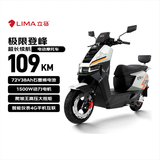 立马（LIMA）电动摩托车极限登峰【品牌旗舰】3500W峰值功率超强劲电机72V38Ah大动力电动车 浅塔灰