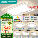 四季沐歌（MICOE）LED客厅大灯简约吸顶灯饰餐厅卧室全屋灯具套餐三室两厅包安装