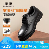 奥康（Aokang）官方男士商务通勤系带舒适休闲皮鞋透气西装牛皮鞋爸爸 黑色 40