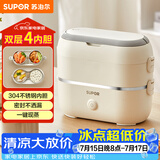 苏泊尔（SUPOR）电热饭盒 加热饭盒 双层四胆2L大容量便携式蒸煮热上班族多功能保温饭盒DH04FD815