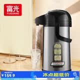 富光气压式保温壶3L大容量礼物保温瓶压力壶家用开水瓶热水瓶