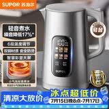 苏泊尔（SUPOR）烧水壶电热水壶 1.7L调温保温彩屏实时显温316L不锈钢电水壶SW-17J82A