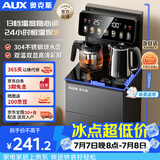 奥克斯（AUX）家用知温系列茶吧机智能遥控保温杯304不锈钢电热水壶 童锁全自动控温下置水桶立式饮水机 YC-29