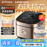 苏泊尔（SUPOR）电饭煲4-5人大容量4升天青瓷有钛内胆电煮锅多功能煮饭煮粥不粘智能预约电饭锅【新品】F40F0160