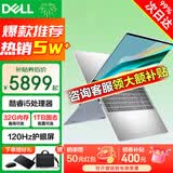 戴尔（DELL）笔记本灵越15Pro 灵越3530/DC15 15.6英寸高性能全面屏学生商务办公设计游戏轻薄本笔记本电脑 酷睿i5 32GB 1T高速固态 120Hz高刷 精装定制 满血性能显卡 W