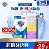 舒肤佳香皂115g*9块皂(纯白*3+柠檬*3+薰衣草*3) 99.9%除菌新旧包装随机