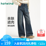 热风女士直筒牛仔裤春秋新款复古百搭深色直筒显瘦牛仔阔腿裤 27深兰 27