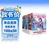 空速星痕典藏版1-9册 全套共9本