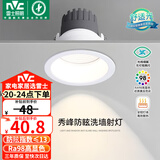 雷士（NVC）LED射灯家用嵌入式背景墙防眩洗墙小山丘铝材白色7瓦暖白显色Ra98
