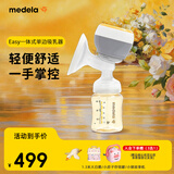 美德乐（Medela）电动吸乳器智能单边防逆流舒适按摩母乳喂养Easy一体式电动吸乳器