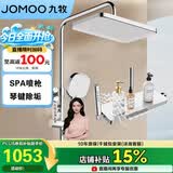 九牧（JOMOO）花洒淋浴套装琴键按摩喷枪除垢顶喷水愈精灵淋浴器36668-882/1B-1