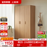 全友（QUANU）家居现代简约风成品大衣柜顶柜组合家具家用卧室分段式衣橱柜子 【原木风】1.2m三门衣柜 多规格灵活组合+科学分区收纳