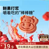 三只松鼠棒棒山楂40支400g原味蓝莓陈皮 蜜饯果干棒棒糖儿童零食健康