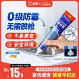 立邦防霉玻璃胶防水密封胶厨卫台盆马桶美容胶 透明150ml