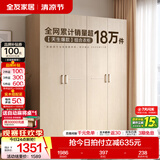 全友（QUANU）家居现代简约风成品大衣柜顶柜组合家具家用卧室分段式衣橱柜子 【白橡木色】1.6m四门衣柜 多规格灵活组合+科学分区收纳