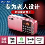 先科（SAST） N28收音机老年人V30便携式迷你播放器充电插卡广播随身听音乐听歌半导体戏曲唱戏机 N28玫瑰金【操作简单一键收音】