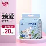 爹地宝贝拉拉裤 爹地宝贝云感棉柔尿裤  夏季干爽透气尿不湿 纸尿裤S28片