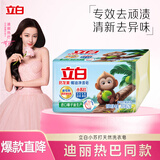 立白天然小苏打洗衣皂260g*2块柠檬香 防发黄透明皂 超强去污京东自营