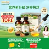 爷爷的农场牛油果油有机DHA核桃油辅食油63ml*2 凉拌热炒礼盒 赠宝宝辅食谱