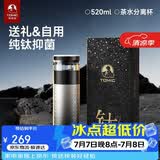 特美刻（TOMIC）保温杯茶水分离杯纯钛内胆茶杯泡茶水杯子焖茶杯高颜值男生日礼物