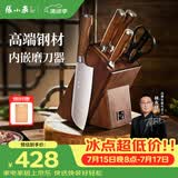 张小泉 淳木六件刀具套装 套刀 菜刀斩骨刀多用刀水果刀磨刀器刀具全套D31090100