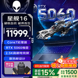 戴尔外星人笔记本电脑【2026政府补贴】星舰16 16英寸2.5K电竞游戏本独显学生设计本AIPC笔记本电脑 Core7-240H RTX5060-8G独显【咨询享低价】 64G DDR5内存 4TB