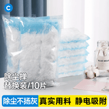 初舍（CHUSHE）静电除尘掸不掉毛汽车家用鸡毛掸缝隙清洁打扫神器共10替换头通用