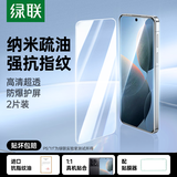 绿联【京配包邮】适用红米K70/K70 Pro钢化膜K70/K70 Pro手机膜 高清耐指纹防摔膜 2片装