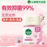 滴露（Dettol）香皂滋润倍护105g*3块 洗发皂 洗手洗头男士沐浴洗衣抑菌肥皂女士