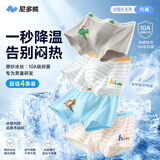 尼多熊儿童内裤男童冰丝夏季短裤中大童男孩宝宝透气四角内裤