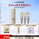 兰芝防晒乳致美紧颜焕采五重防晒精华乳50mlSPF50+生日礼物送女友