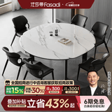 法莎蒂政府补贴岩板伸缩实木餐桌现代简约家用小户型实木圆形大象腿餐桌 单桌+餐椅*6【碳素钢+深灰皮椅】(77-6) 140x130x76cm