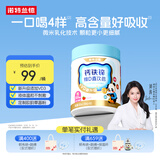 诺特兰德钙铁锌维D直饮包 液体钙维生素d3运动儿童青少年成人 草莓味*30条
