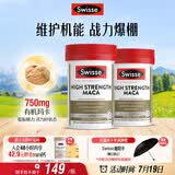Swisse斯维诗 高浓度玛卡片 焕活精力维护机能支持男士两性健康60片*2瓶