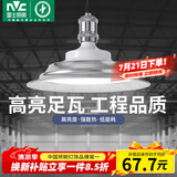 雷士（NVC）led大功率灯泡工矿灯节能E27球泡灯家用单灯大瓦数60W白光6500K