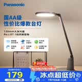 松下（Panasonic）护眼灯AA级 学习台灯 学生宿舍卧室 致飒黑色款