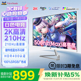 优派27英寸白色 2K 原生200超210Hz HDR400 硬件低蓝光 FastIPS 1ms 500(max)高亮 电竞显示器VX27G81