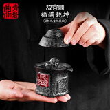 青岩鼎故宫文创功夫茶具套装高档送礼长辈爸爸朋友生日寿宴乔迁退休礼物 故宫鼎之福满乾坤·2杯礼盒款 1件
