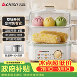 志高（CHIGO）煮蛋器 蒸蛋器双层小蒸锅 智能定时自动断电2026款蒸蛋羹早餐一体机小型 JPZDQ859