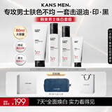 韩束男士专用护肤品套装美白爽肤水洗面奶小白泥保湿七夕情人节礼物